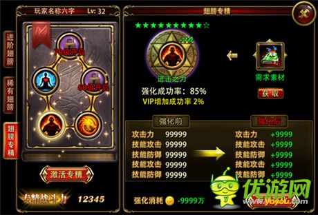 你可以更強(qiáng)《暗黑女王》稀有翅膀體系