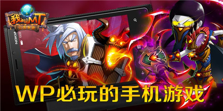 “光棍節(jié)”不孤單《我叫MT》霸占你的右手