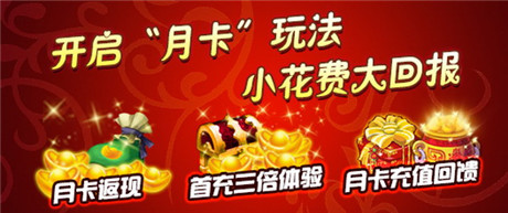 仙“逗”樂(lè)趣《全民修真》玩法福利大盤(pán)點(diǎn)