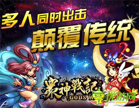 第三代多角色戰(zhàn)斗回合RPG《眾神戰(zhàn)記》即將登陸WP市場