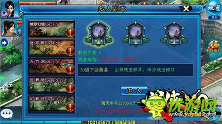 蕩氣回腸俠者之路《武俠XO》精彩玩法搶先看