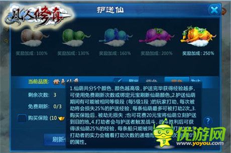 《凡人修真》2.3版本即將開啟 揭秘三大新玩法