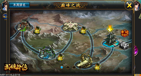 不死不休《武俠外傳》全新PVP玩法巔峰之戰(zhàn)