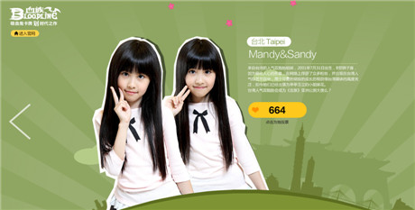 全亞洲六城聯(lián)動《血族》“公測大使”大猜想