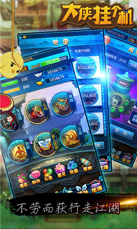 不勞而獲游走江湖《大俠掛個(gè)機(jī)》IOS版本開(kāi)放下載