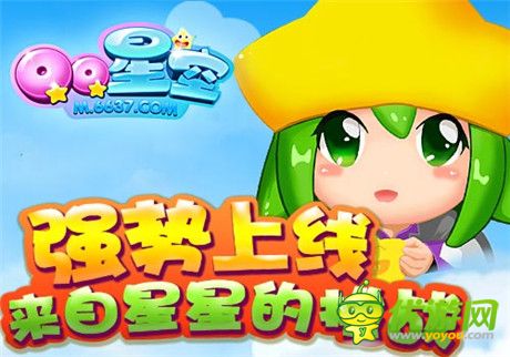 來自星星的挑戰(zhàn)6637手游《QQ星空》強勢上線