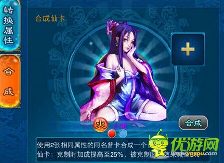 消滅異性戀 天拓游戲《有仙氣》搞基才是王道