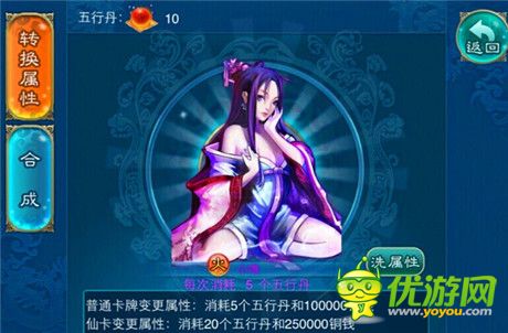 消滅異性戀 天拓游戲《有仙氣》搞基才是王道