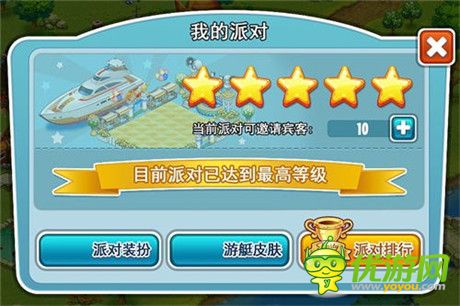 《全民農(nóng)場》派對(duì)狂歡季上線 勾搭還能勾兌禮包