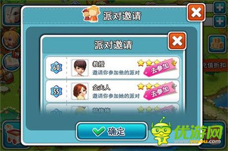 《全民農(nóng)場》派對(duì)狂歡季上線 勾搭還能勾兌禮包