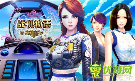 決賽新衣閃耀《戰(zhàn)機(jī)物語》發(fā)布第九期同款美衣