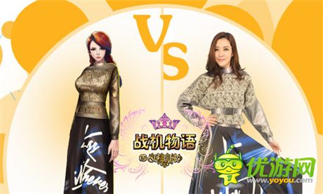 決賽新衣閃耀《戰(zhàn)機(jī)物語》發(fā)布第九期同款美衣