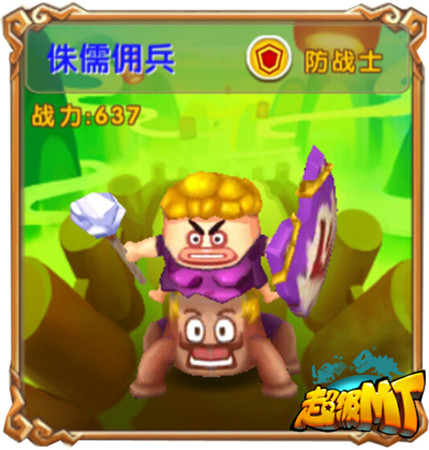 掌上雄風(fēng)再現(xiàn)《超級MT》10大種族8大職業(yè)再現(xiàn)經(jīng)典