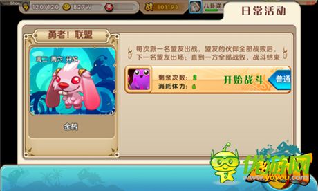 沒鉆石一樣玩的爽《超級(jí)MT》各大游戲活動(dòng)介紹