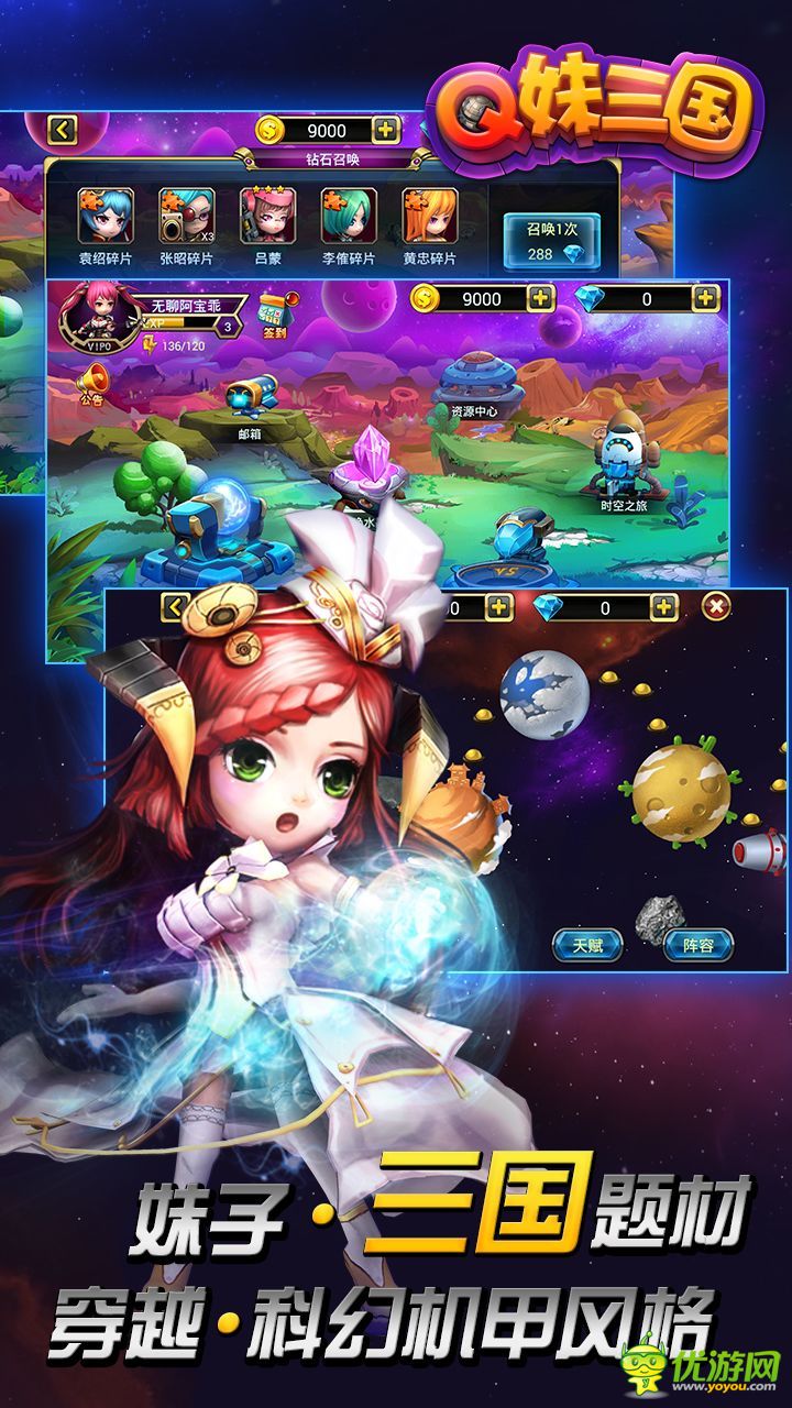 Q妹三國截圖欣賞