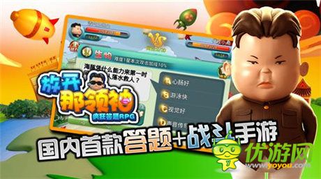 領(lǐng)袖的高上大裝備《放開那領(lǐng)袖》裝備盤點(diǎn)