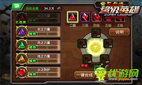 體驗(yàn)《超級(jí)英雄》寶石迷城 穿越霧霾成就傳奇