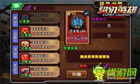 體驗(yàn)《超級(jí)英雄》寶石迷城 穿越霧霾成就傳奇