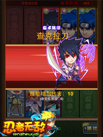 連載15年終說再見《忍者無敵》回顧火影歷程