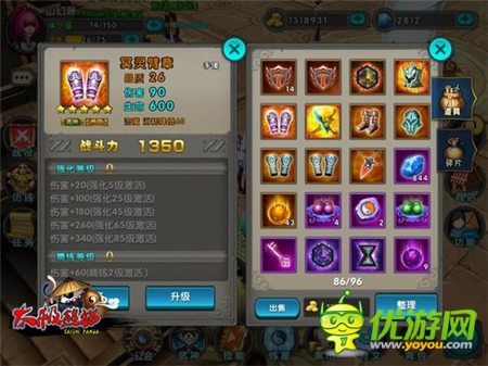 《太極熊貓》高手指導(dǎo) 解決一切新手問題