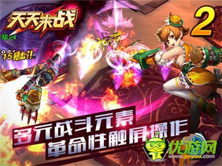 機甲娘溫柔助戰(zhàn)《天天來戰(zhàn)》安卓版今日覺醒公測