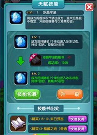 天賦異稟 9377《萌寵學(xué)園》主角天賦扭轉(zhuǎn)戰(zhàn)局