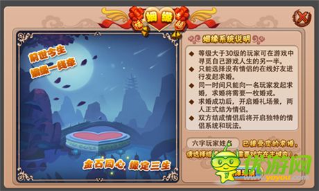 愛之大PK 格斗冒險島結(jié)婚系統(tǒng)嘗鮮開啟