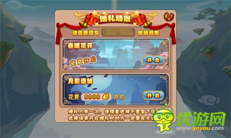 愛之大PK 格斗冒險島結(jié)婚系統(tǒng)嘗鮮開啟