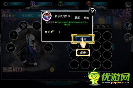 手把手教你打街頭《街頭快打》iOS封測版評(píng)測