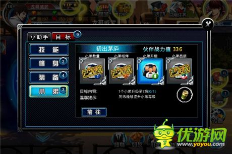 手把手教你打街頭《街頭快打》iOS封測版評(píng)測