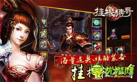 傳奇正版授權(quán)《掛機(jī)傳奇》打造經(jīng)典ip精品手游