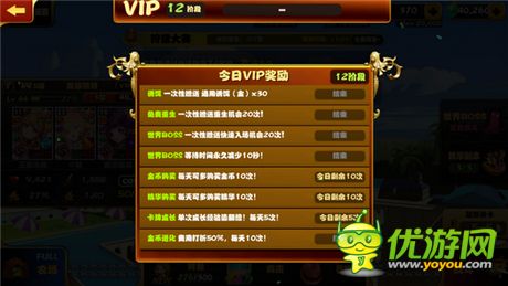 土豪也是醉了《妖精別走》VIP系統(tǒng)詳解