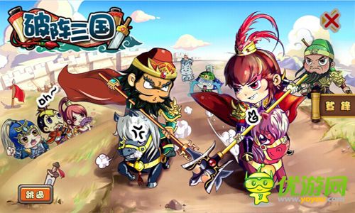 且征且珍惜 《破陣三國(guó)》主公征稅須知