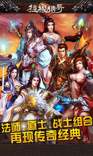 《掛機(jī)傳奇》年末公測(cè)中 新版精彩看不夠