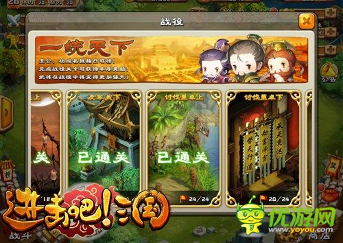 《進(jìn)擊吧!三國》大神怎么玩 進(jìn)擊吧三國玩法揭秘