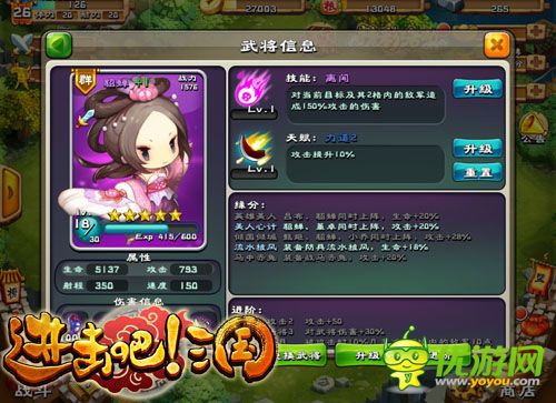 《進(jìn)擊吧!三國》大神怎么玩 進(jìn)擊吧三國玩法揭秘