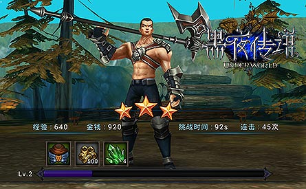 PC端技術(shù)引進(jìn)手游 《黑夜傳說》的高新技術(shù)表現(xiàn)力