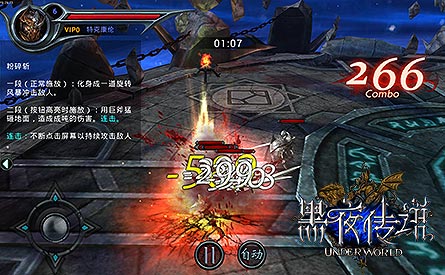 PC端技術(shù)引進(jìn)手游 《黑夜傳說》的高新技術(shù)表現(xiàn)力