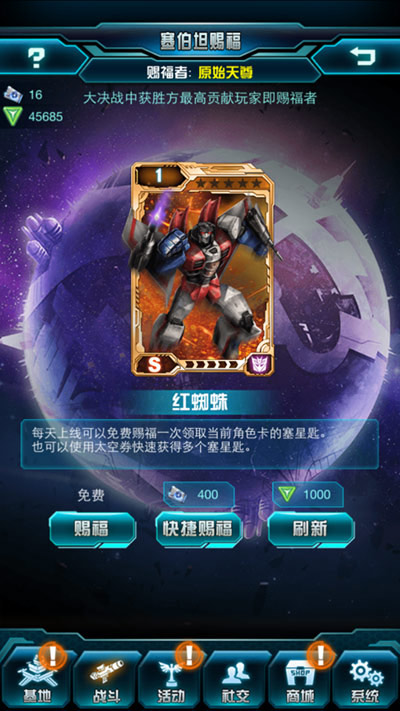 《變形金剛:崛起》新版即將來(lái)襲 各種精彩搶先看