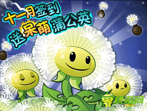 植物大戰(zhàn)僵尸2大更新 11月黑暗時代掀起魔幻風暴