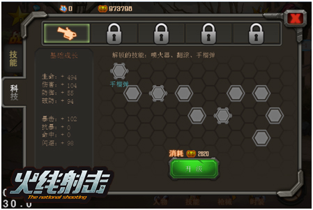 《火線射擊》充值正式開通 更多武器助力末日生存