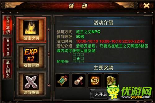 狹路相逢勇者勝 9377烈焰城主之刃爭奪戰(zhàn)