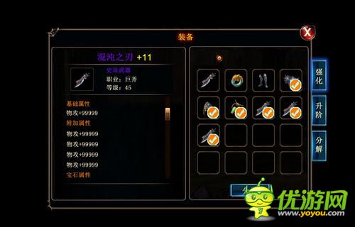 《混沌之刃》新版震撼來襲 裝備系統(tǒng)大升級