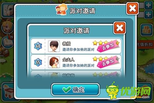 《全民農(nóng)場》全新版本公測 玩轉(zhuǎn)社交愛勾搭