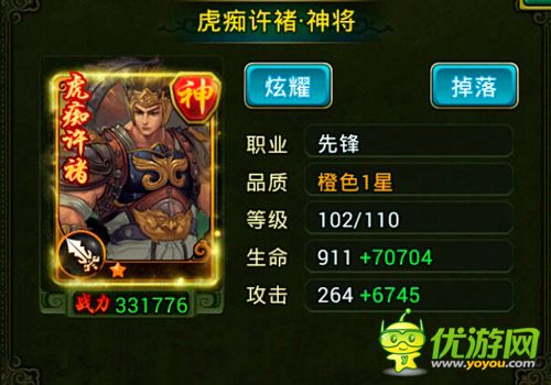 手游《熱血三國》常用技能分析