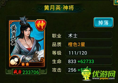 手游《熱血三國》常用技能分析