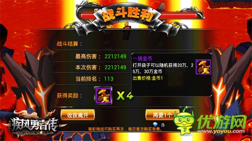 狠狠擼！《疾風(fēng)勇者傳》動(dòng)作手游大革新