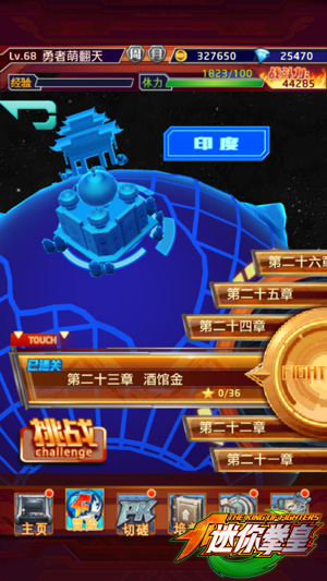 迷你拳皇萬能碎片怎么得 迷你拳皇萬能碎片獲得全攻略