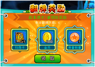 瘋狂冒險(xiǎn)島工會(huì)副本如何獲取高級(jí)卡片