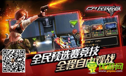 超級(jí)FPS手游《全民槍?xiě)?zhàn)》引領(lǐng)十億手機(jī)的槍王之夢(mèng)